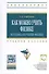 Как можно учить физике: методика обуч..: Уч.пос. - 0