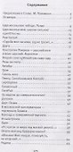 Душой наизнанку. Стихотворения - 1