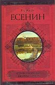 Стихотворения. Поэмы. Проза - 0