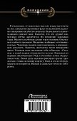 Последний солдат СССР. Роман - 1