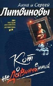 Кот недовинченный