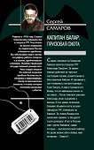 Капитан Валар. Призовая охота : роман - 1
