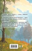 Братья и сестры - 1