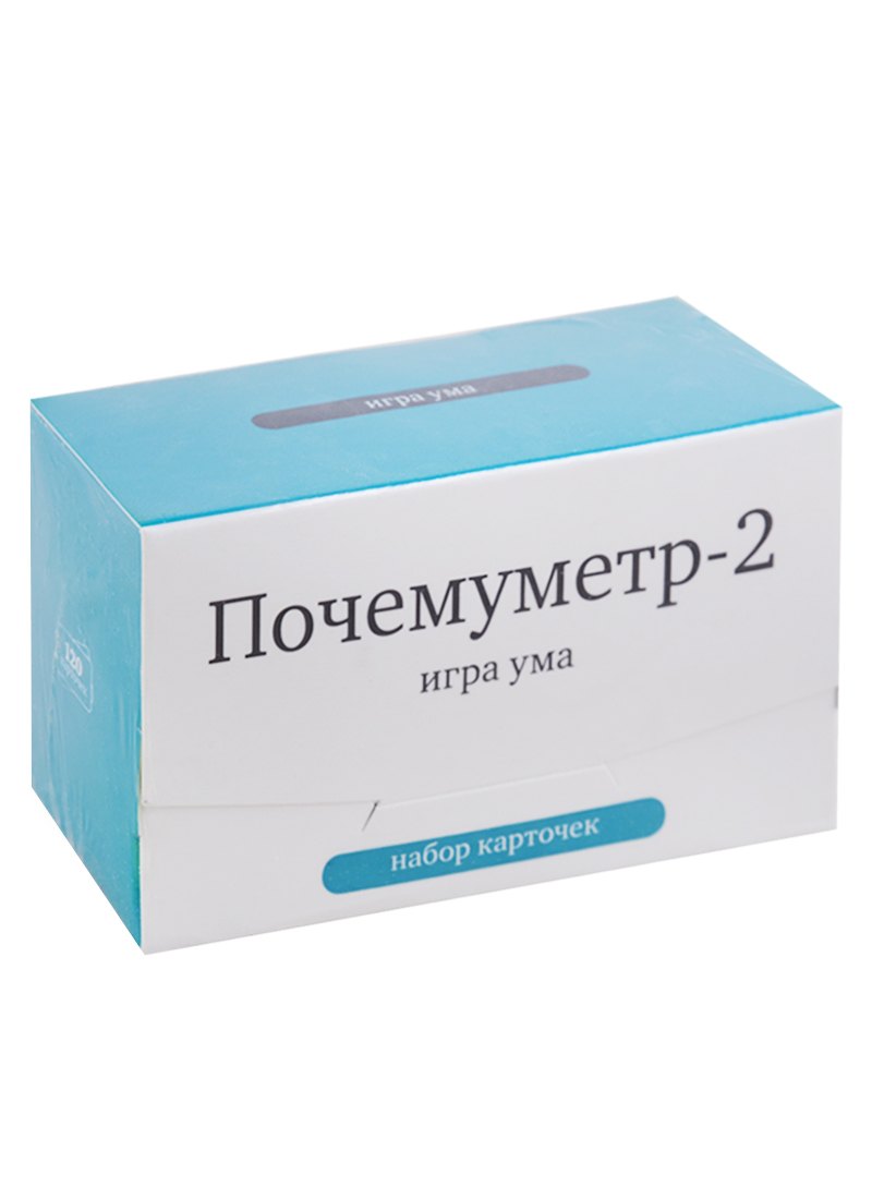 

Набор карточек "Почемуметр-2". (120 карточек)