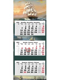 Календарь квартальный 2027г 340*840 "Парусник" настенный, трёхблочный, спираль