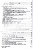 Развитие Ауры Человека - 2