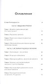 Крылатая Горилла: Как создать и провести свой лучший тренинг - 1