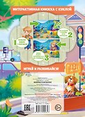 Машины-помощники - 1