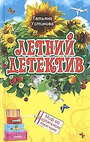 Миф об идеальном мужчине