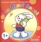 Это Ляля? Алло!