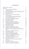 Проектирование и моделирование сетей связи. Лабораторный практикум - 1