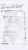 Семнадцать первых лет в жизни императора Петра Великого. 1672-1689 - 2
