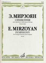 Альбом для домашнего музицирования. Для фортепиано. Выпуск 5