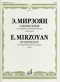 Альбом для домашнего музицирования. Для фортепиано. Выпуск 5