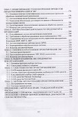 Проектирование информационных систем - 2