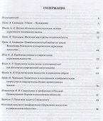 Церковное искусство в современном обществе. Сборник статей. Выпуск 1 - 1
