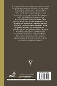 Падшее просвещение - 1