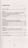 Историческое сочинение:новое задание на ЕГЭ - 1