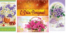 Открытка, двойная поздравительна, с лаком