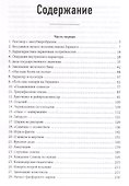 Педагогическая  поэма - 2