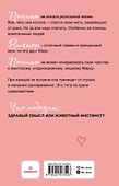 Небо, полное звезд. Мой желанный враг (комплект из 2 книг) - 1