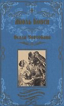 Осада Монтобана