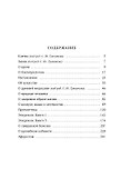 Этика и общая медицина - 2