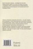 Записки о Времени, названном «Оттепель». «Мастер и Маргарита» - 1