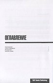 Разговорник итальянский. Самые нужные фразы + краткий словарь 1500 слов - 1