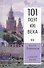 Алексей Васин. Книга о бойце невидимого фронта - 0