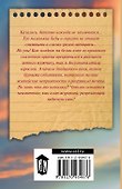 Человек на коне. Страшные сны. (Ч. 3, 4 романа "Рябиновый мед. Августина") - 1
