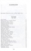 Легенда о доме (избранные стихотворения и песни) - 2