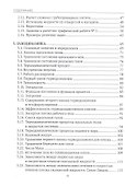 Гидрогазодинамика - 2