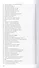 Варлам Шаламов. Стихотворения и поэмы. В двух томах. Том 1. Том 2 (комплект из 2 книг) - 2