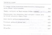 Триллионер слушает - 2