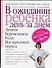 В ожидании ребенка. День за днем - 0