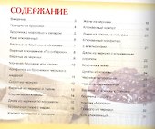 Заготовки из брусники, черники и клюквы+32 наклейки на банки внутри - 1
