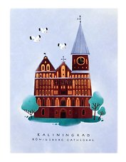 Открытка почтовая Кафедральный собор