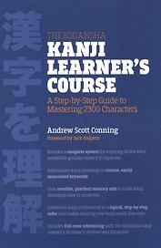 The Kodansha Kanji Learners Course A Step-by-Step Guide to Mastering 2300 Characters (на яп. И англ