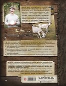 Искусство натурального сыроделия (темная) - 1