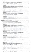 Календарное планирование образовательной деятельности воспитателя по программе "Мир открытий". Рабочий план воспитателя. Базовый уровень. Средняя группа детского сада - 2