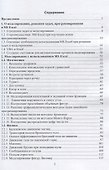 MS Excel и VBA для моделирования различных задач (мБСтуд) Кильдишов - 1