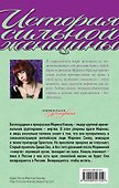 Мост в прошлое, или Паутина для Черной вдовы : роман - 1