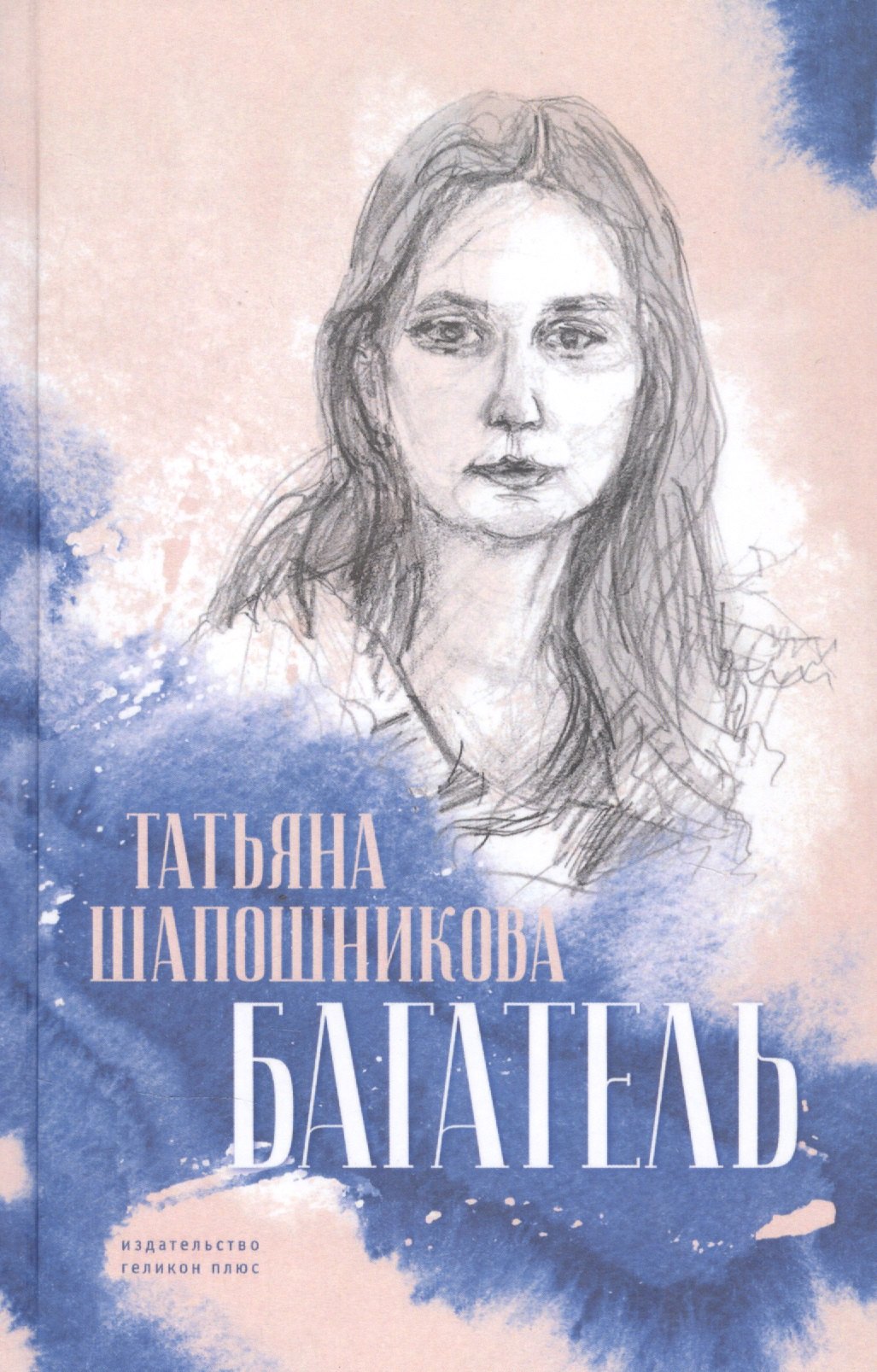 

Багатель