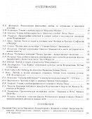 Образы любви и красоты в культуре возраждения (КультВозр) Брагина - 1