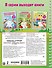 Гимнастика. Развиваем координацию. 3-5 лет - 1