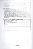 Азбука Эгрегоров ч.1 (м) Зюльков - 2