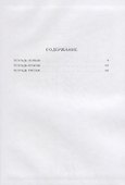 Николай Васильевич Гоголь. Материалы, собранные А.А. Бахрушиным. 1893-1912: В 3-х томах (комплект из 3-х книг) (+ вкладыш) - 1