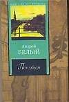 Петербург
