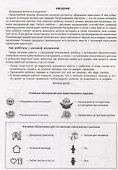 Домашние животные. Речевая раскраска - 1